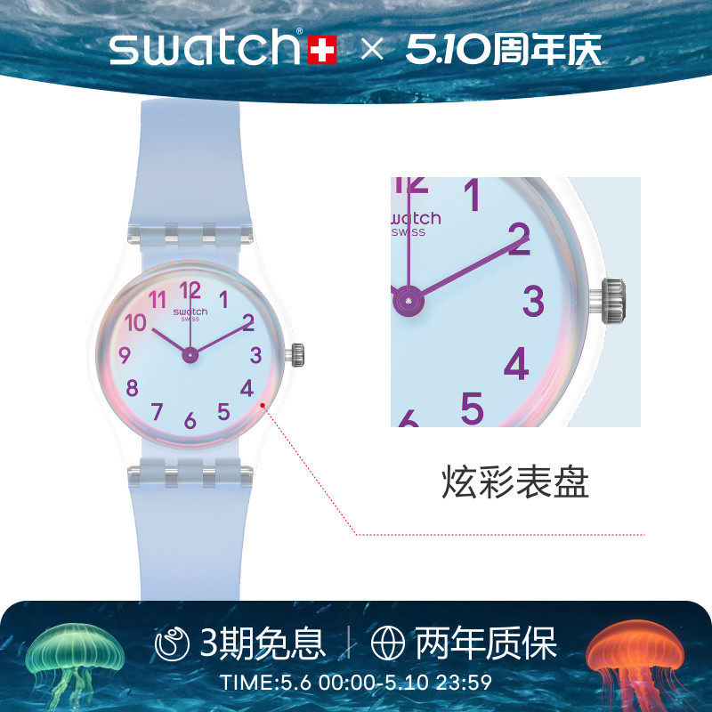 Swatch斯沃琪瑞士手表炫彩蓝色初高中女学生小表盘石英表生日礼物