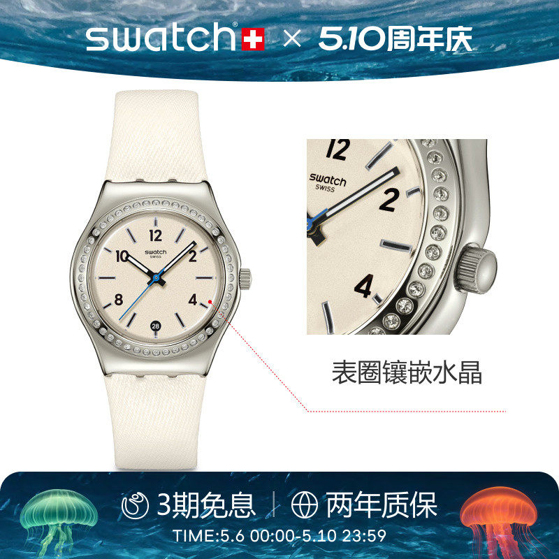 Swatch斯沃琪瑞士金属系列商务女士轻奢手表日历石英手表生日礼物