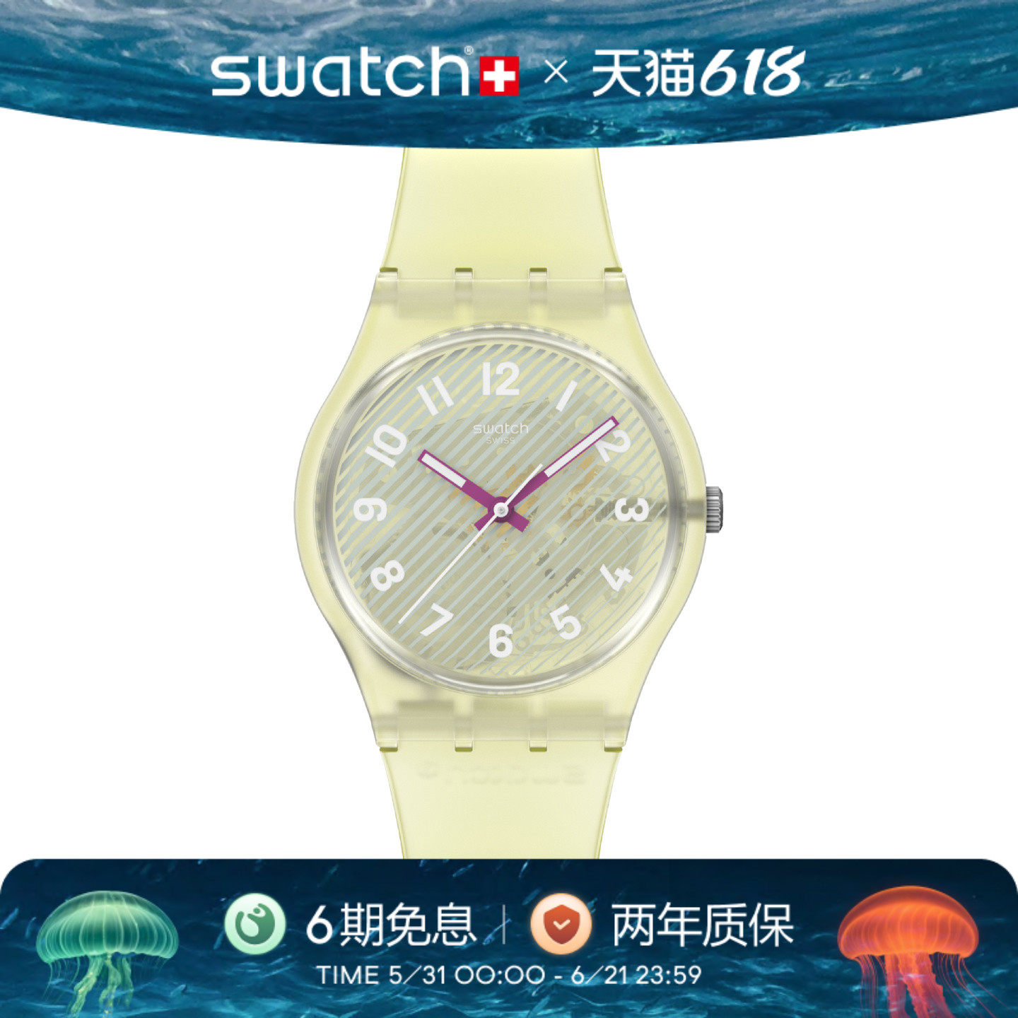 Swatch斯沃琪瑞士新款手表潮流夜光男女初高中学生腕表毕业礼物
