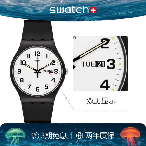 Swatch简约男女学生瑞士石英手表