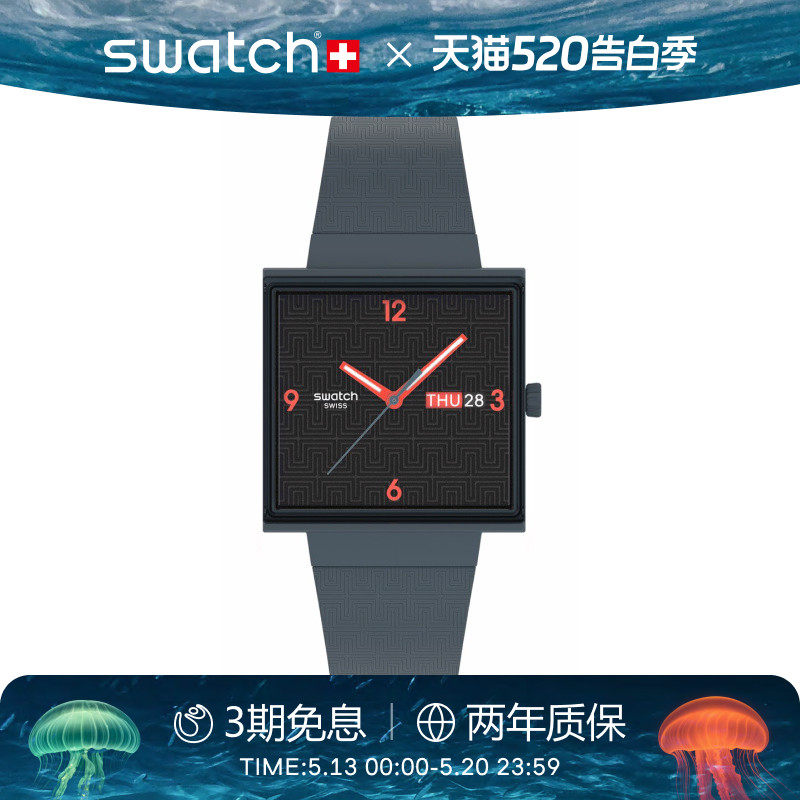 Swatch斯沃琪瑞士手表潮流个性创新性植物陶瓷石英小方表生日礼