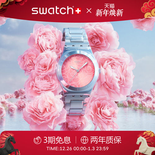 Swatch繁花盛放瑞士石英女士手表