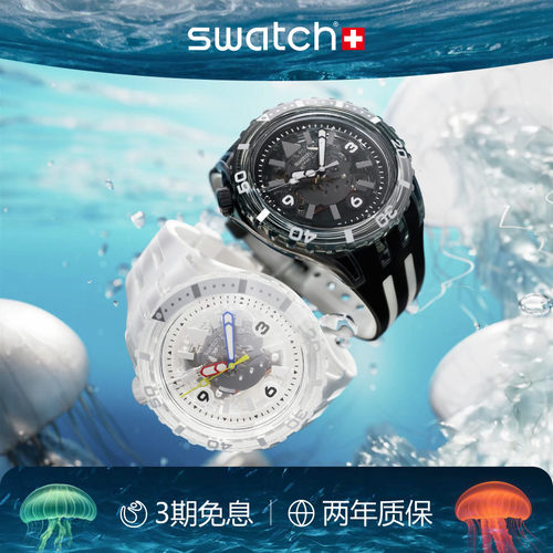 Swatch潜航系列瑞士石英运动手表
