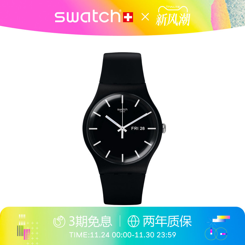 Swatch日历夜光瑞士石英学生手表