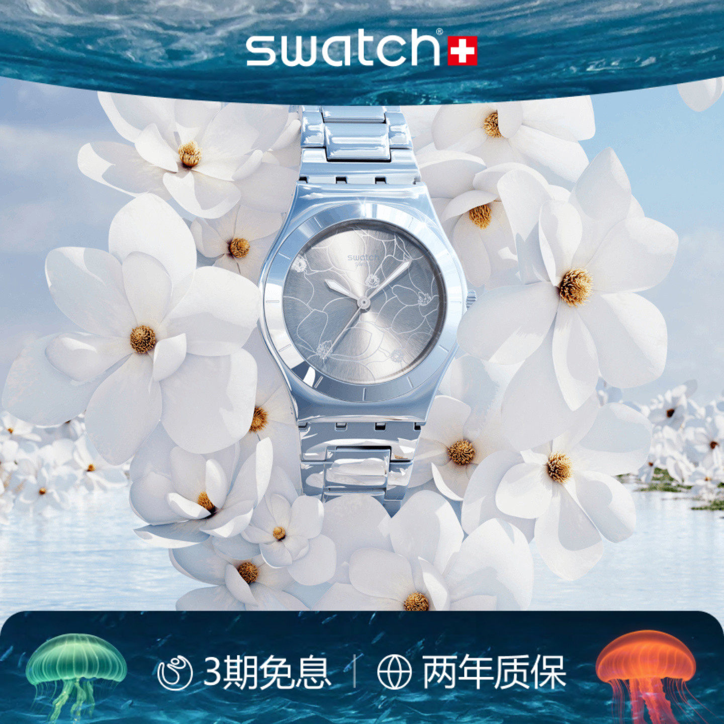 Swatch斯沃琪瑞士繁花盛放系列手表女士轻奢石英手表生日礼物 - 实物图