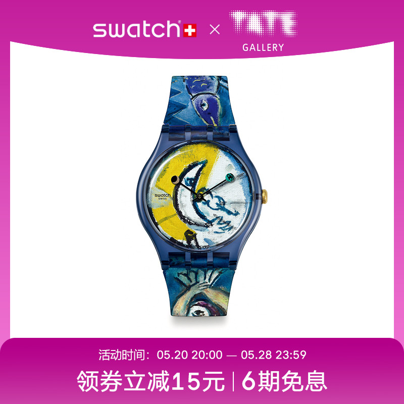 Swatch瑞士时尚炫彩石英腕表