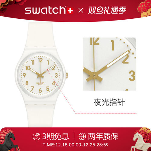 Swatch潮流经典男女学生瑞士手表