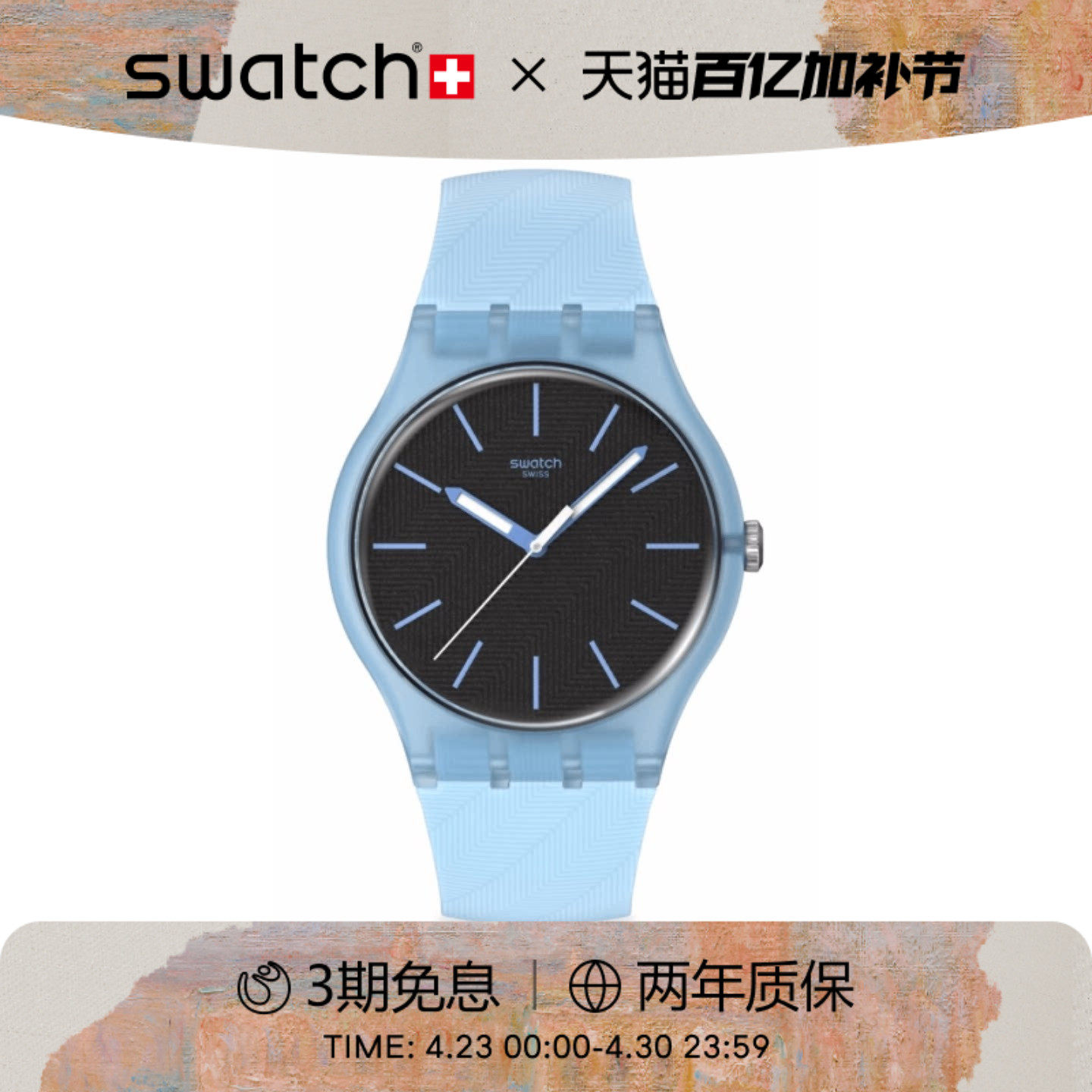Swatch斯沃琪瑞士手表简约时尚初高中男女学生彩盘石英表生日礼物