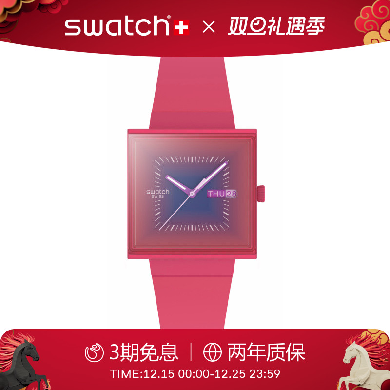 Swatch斯沃琪植物陶瓷瑞士小方表