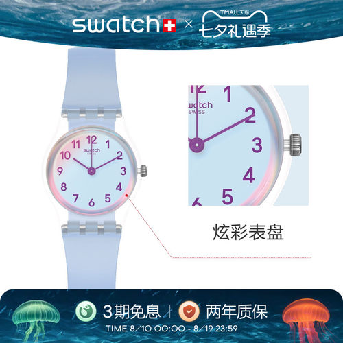 Swatch炫彩小表盘瑞士女学生手表