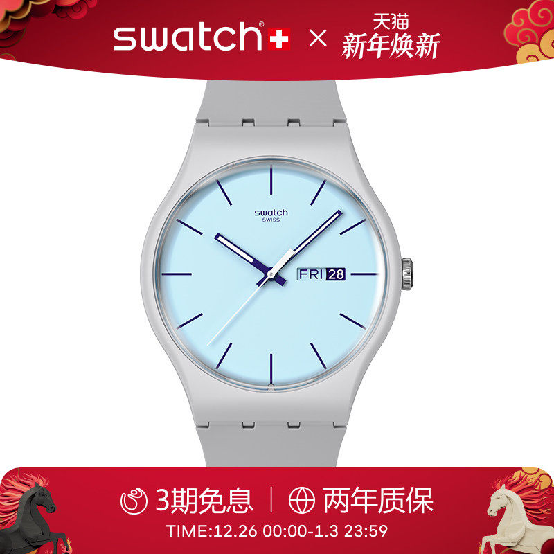 Swatch斯沃琪瑞士手表简约日历男女初高中学生石英彩盘表新年礼物
