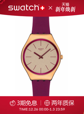 Swatch斯沃琪瑞士新款手表简约绚薄时尚静音男女彩盘腕表新年礼物