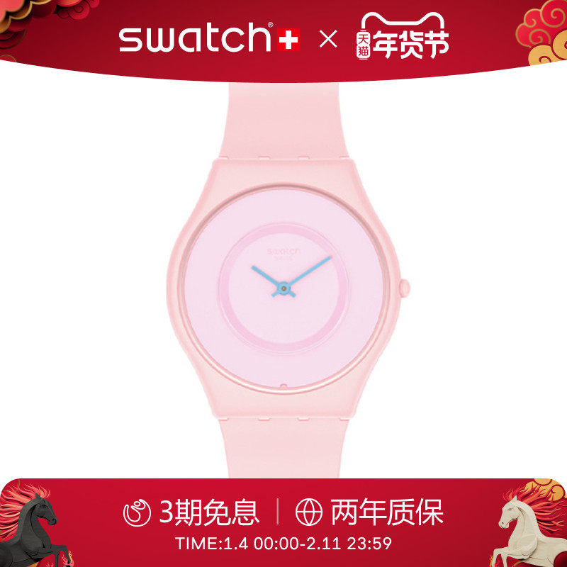 Swatch斯沃琪瑞士手表轻薄静音创新性植物陶瓷彩盘女腕表新年礼