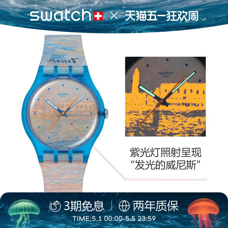 Swatch斯沃琪26年新款瑞士手表博物馆联名时尚石英腕表生日礼物