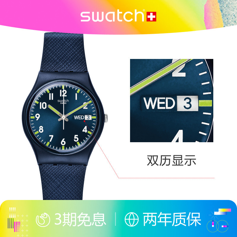 Swatch简约时尚瑞士日历学生手表