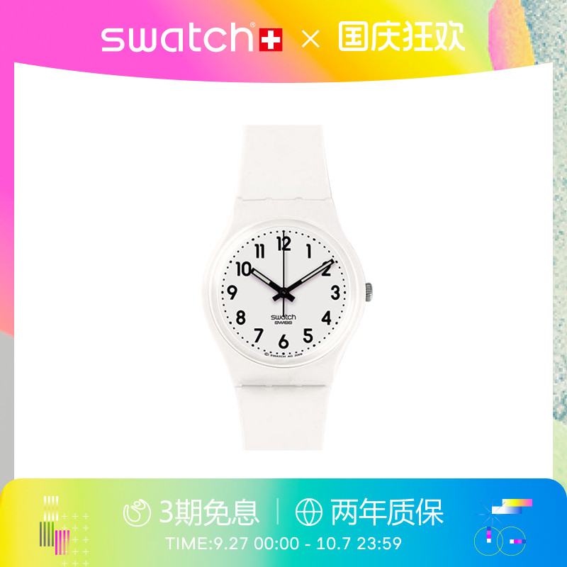 Swatch经典简约瑞士石英女手表