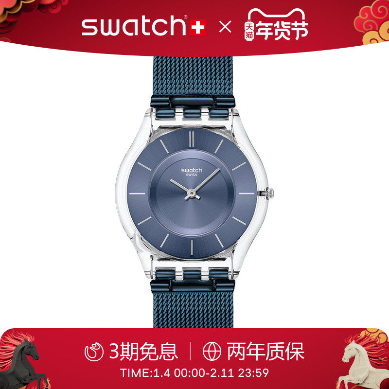 Swatch斯沃琪瑞士手表钢带轻薄静音休闲学生石英彩盘腕表新年礼