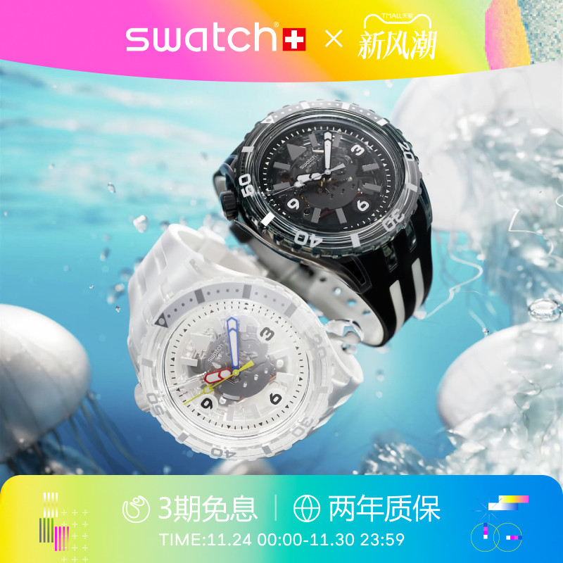 Swatch潜航系列瑞士石英运动手表