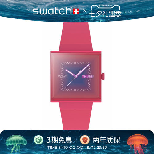 Swatch斯沃琪植物陶瓷瑞士小方表