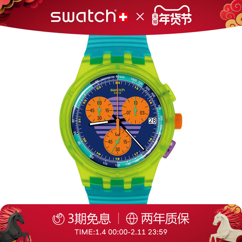 Swatch斯沃琪瑞士手表霓虹彩盘潮流运动男女学生石英腕表新年礼