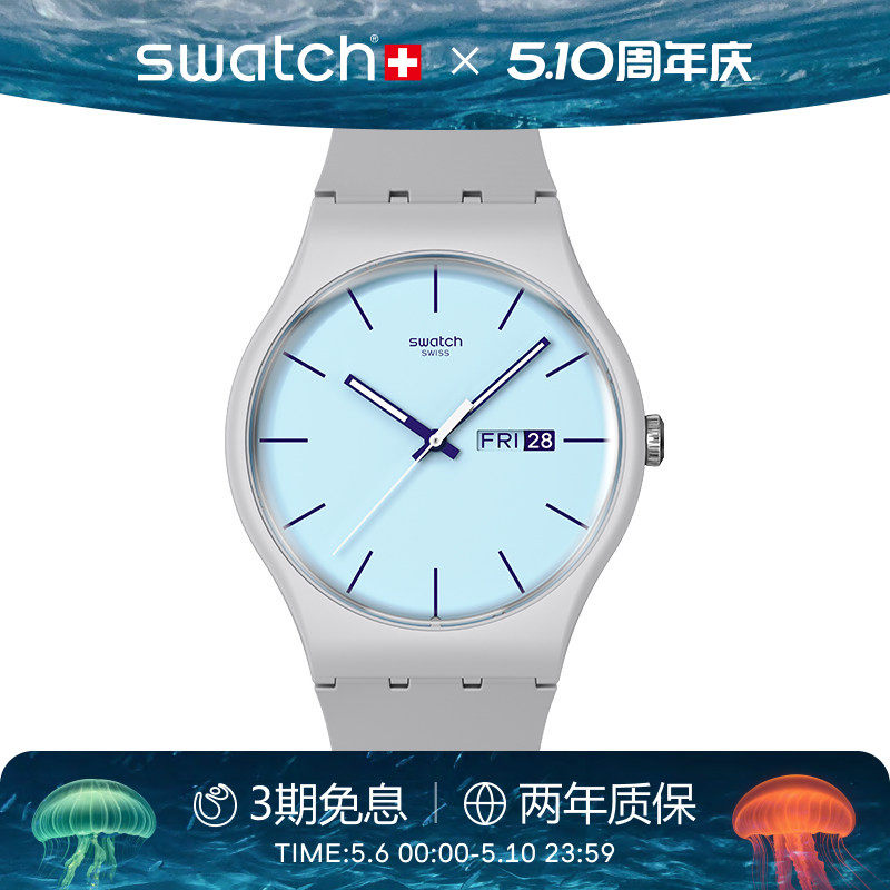 Swatch斯沃琪瑞士手表简约日历男女初高中学生石英彩盘表生日礼物