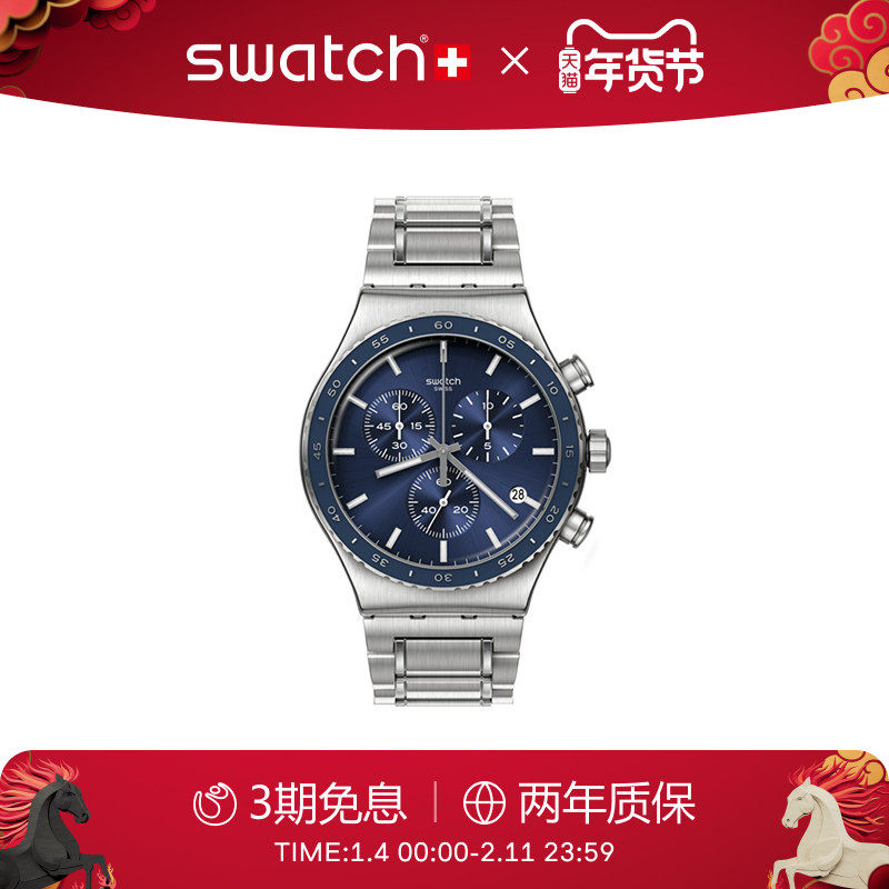 Swatch斯沃琪瑞士手表三眼计时商务风男士日历金属腕表新年礼物