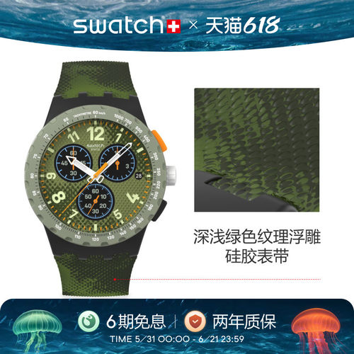 Swatch斯沃琪潮流运动瑞士手表