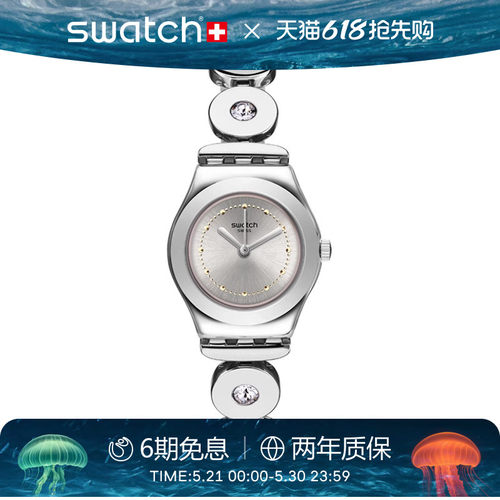 Swatch时尚小表盘瑞士钢带女手表