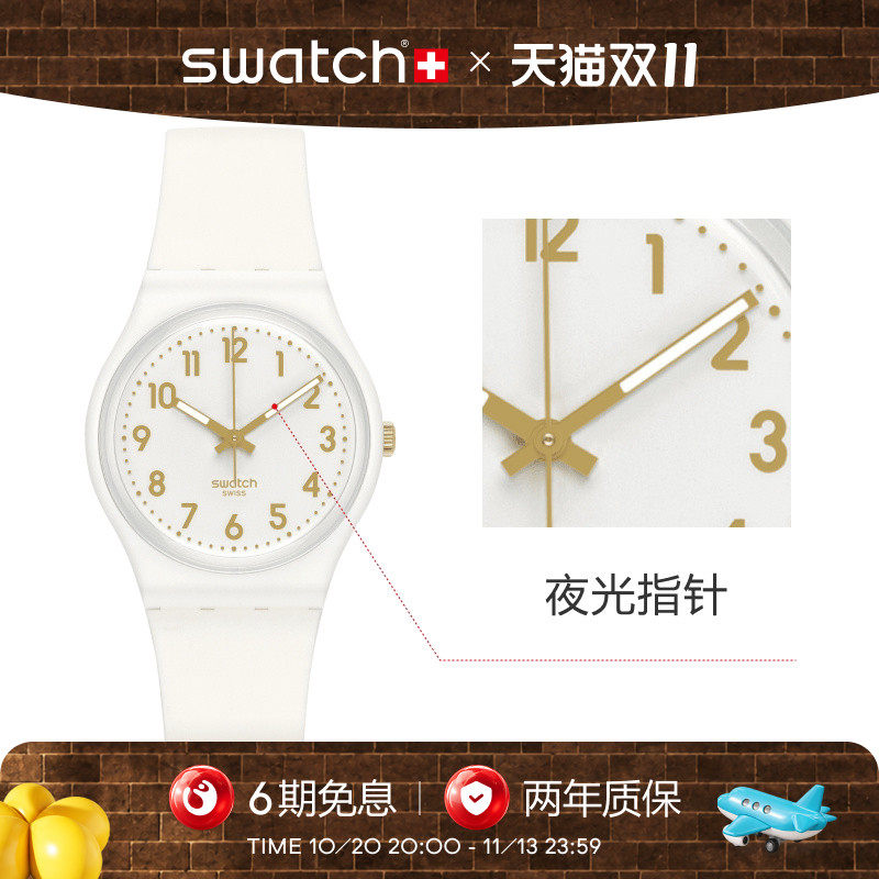 Swatch斯沃琪瑞士手表经典简约白色初高中学生腕表考试生日礼物