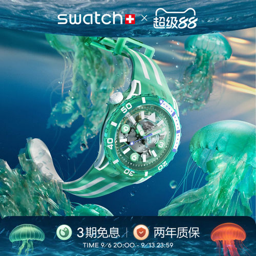 Swatch潜航系列瑞士石英运动手表