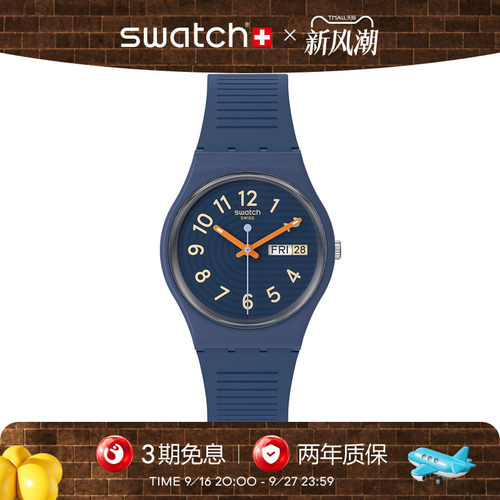 Swatch斯沃琪瑞士石英学生手表