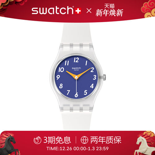 Swatch斯沃琪小表盘简约瑞士手表