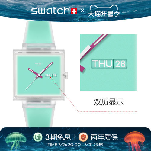 斯沃琪瑞士双历显示石英小方表