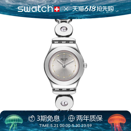 Swatch时尚小表盘瑞士钢带女手表