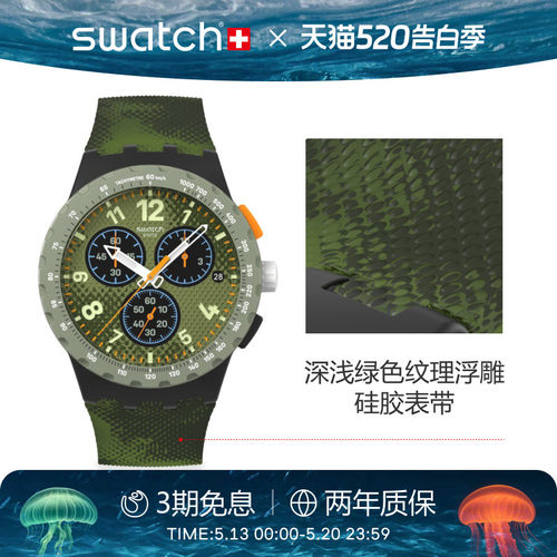 Swatch斯沃琪潮流运动瑞士手表
