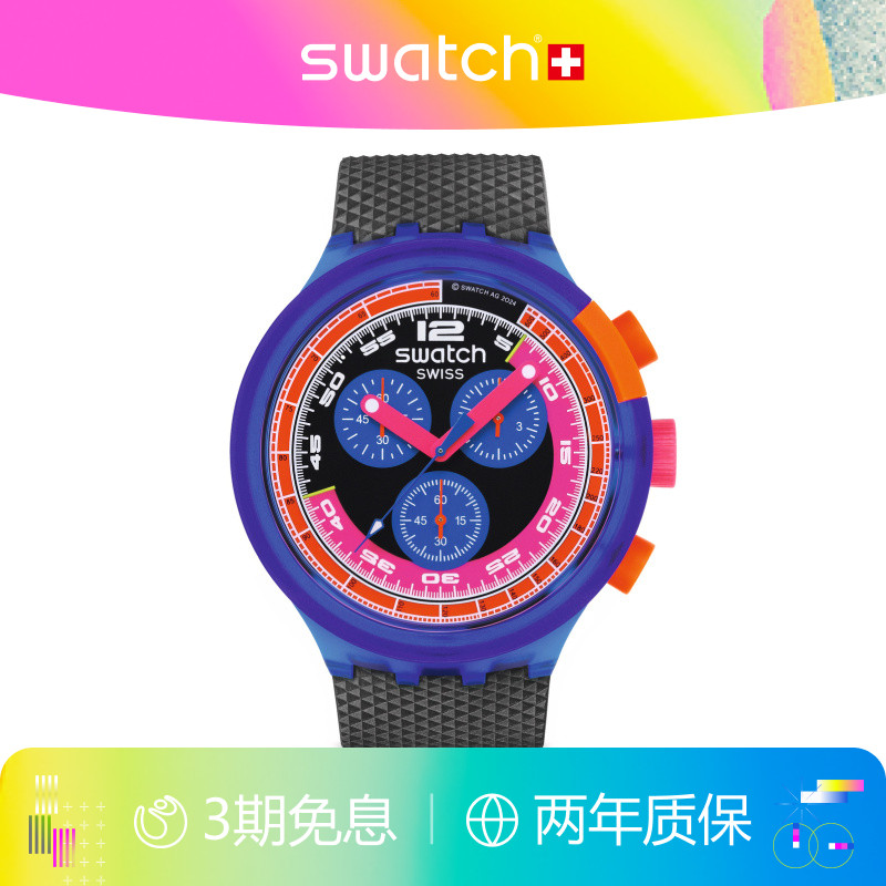 Swatch霓虹盛宴三眼计时瑞士手表