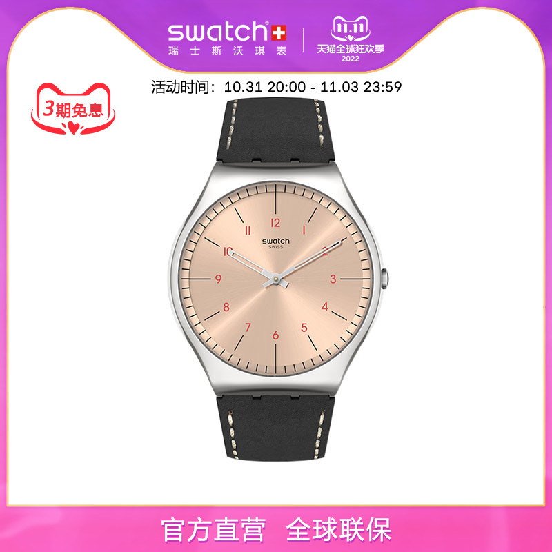 Swatch斯沃琪瑞士手表男女表2022新品Skin系列休闲情侣石英腕表