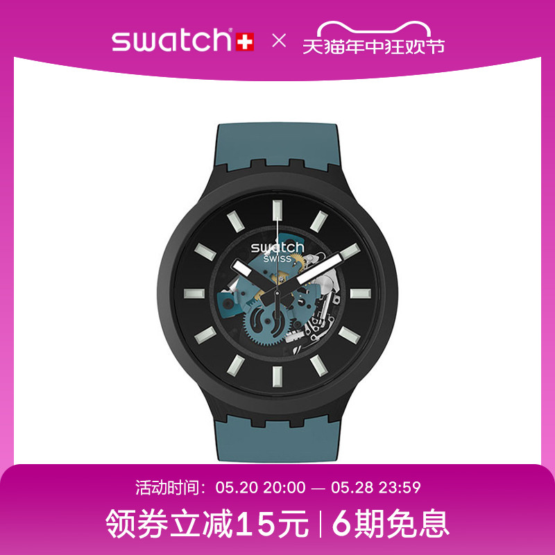 Swatch瑞士时尚大表盘石英腕表