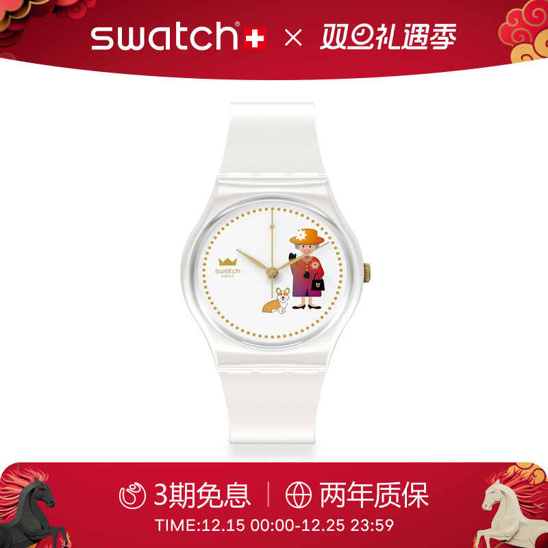 Swatch女王系列瑞士石英女士手表