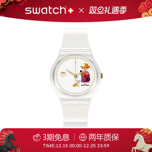 Swatch女王系列瑞士石英女士手表