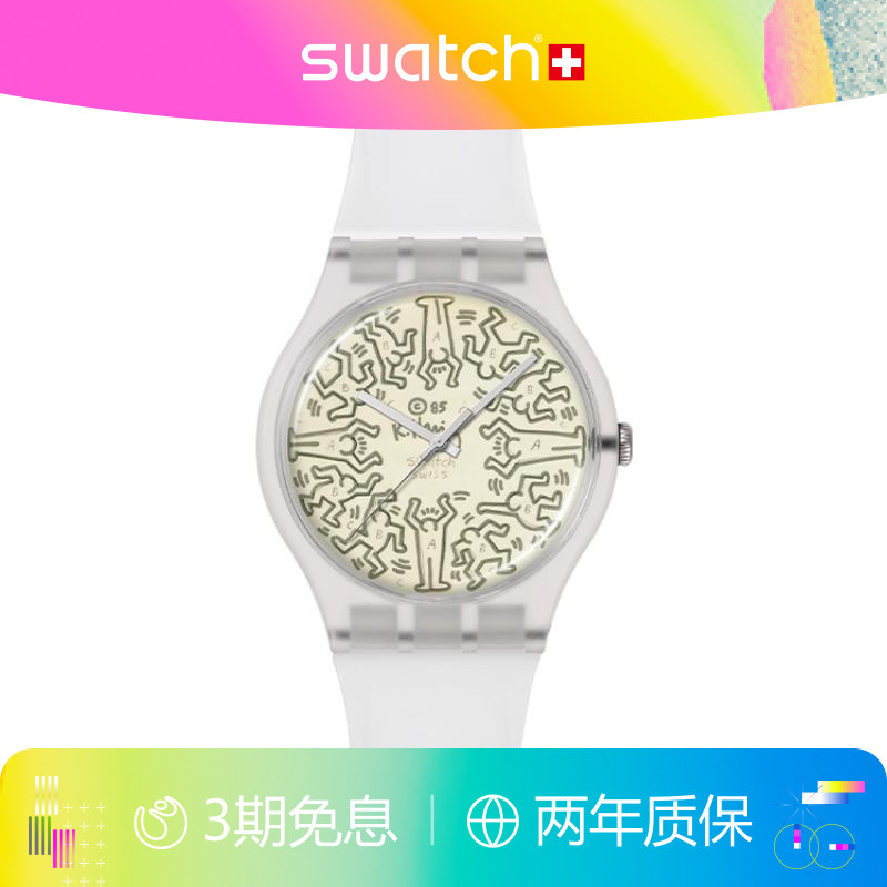 Swatch个性街头艺术瑞士石英手表