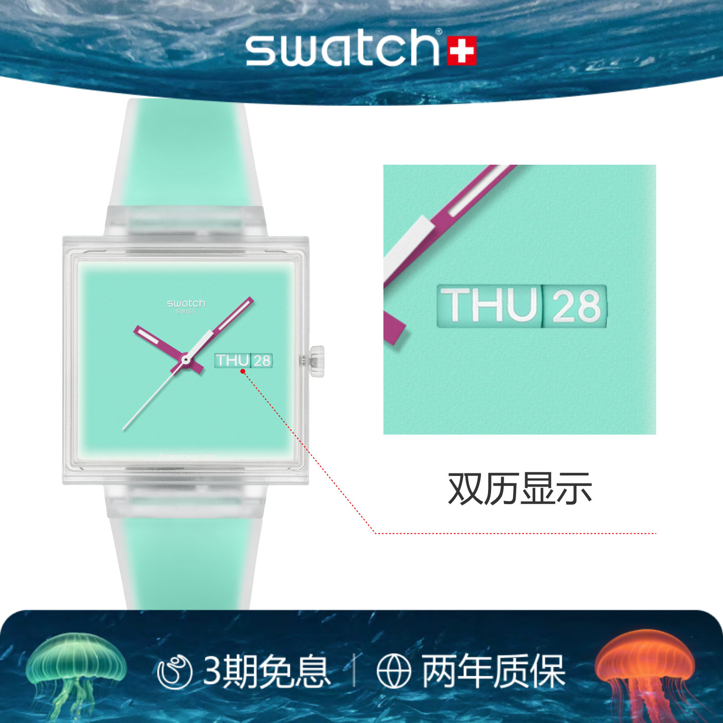 斯沃琪瑞士双历显示石英小方表