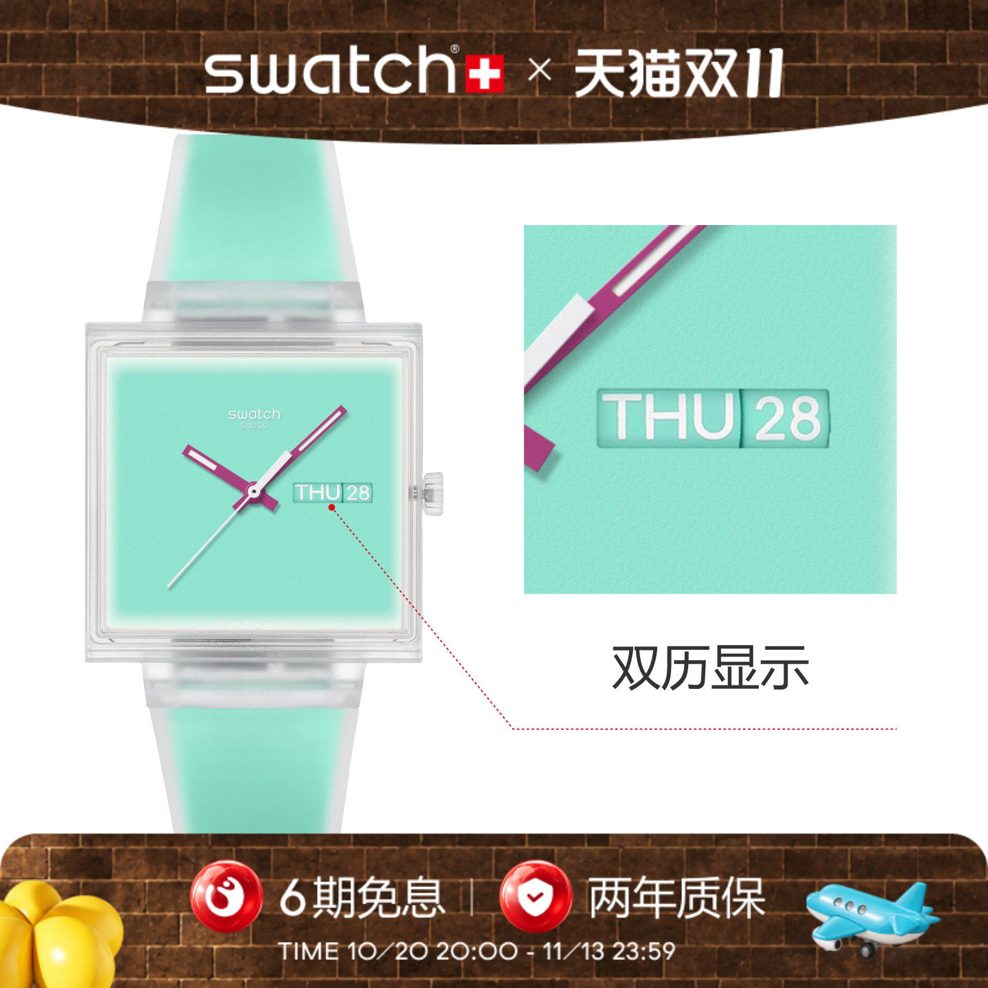 Swatch斯沃琪新款瑞士手表简约多巴胺双历显示石英小方表秋季穿