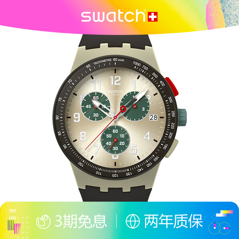 Swatch日历计时瑞士石英运动手表