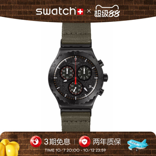 Swatch斯沃琪瑞士石英运动手表