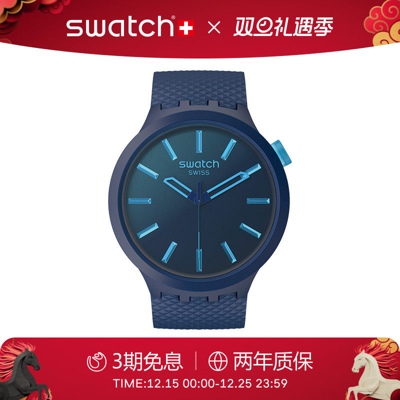 Swatch潮流时尚大表盘石英手表
