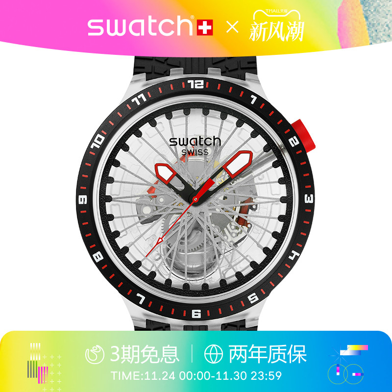 Swatch斯沃琪运动精英瑞士手表