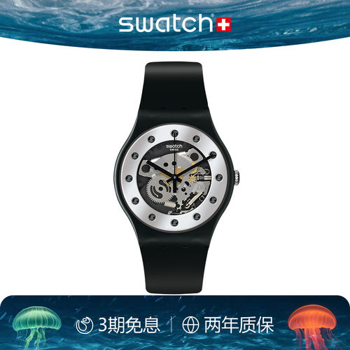 Swatch斯沃琪镂空机芯瑞士手表