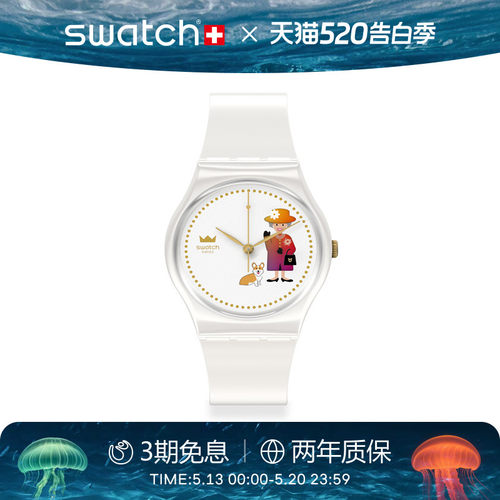 Swatch女王系列瑞士石英女士手表
