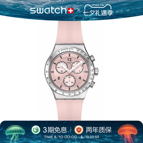Swatch三眼计时瑞士石英运动手表